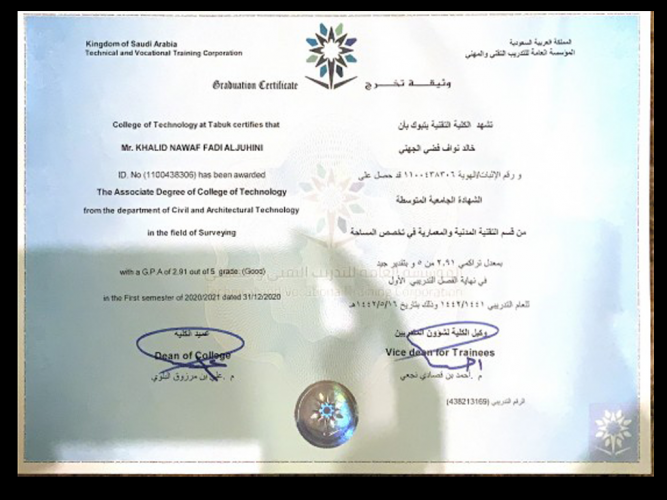  وثيقة تخرج مفقوده