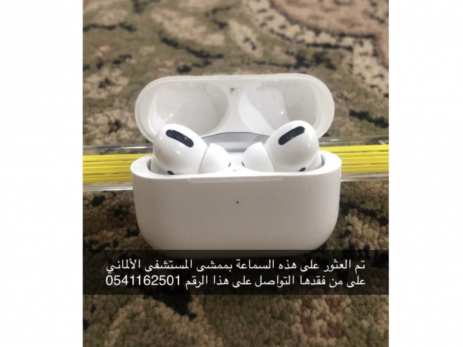  السماعة بممشى المستشفى