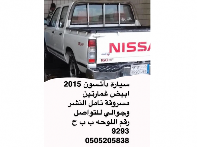  سيارة داتسون 2015