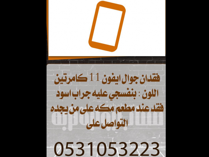  جوال ايفون 11 كامرتين بنفسجي