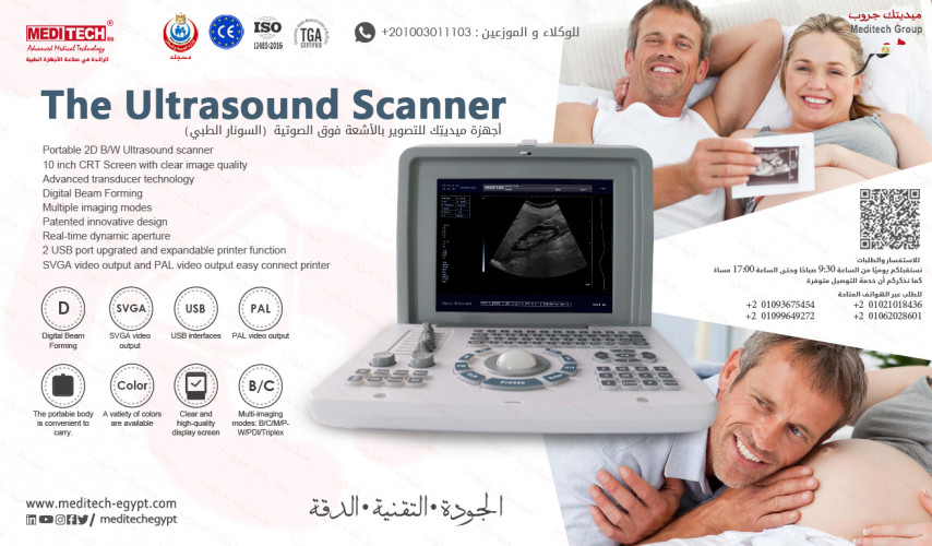  advs/116819 من ميديتك جروب جهاز سونار
