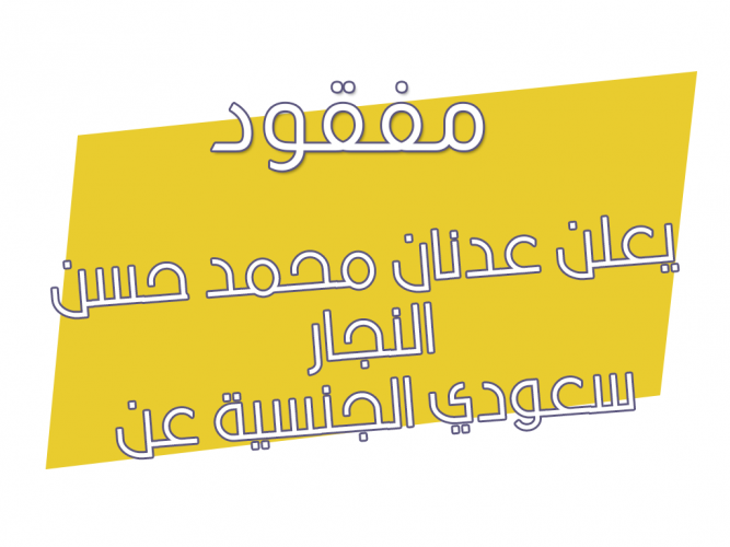  فقدان رخصة قيادة