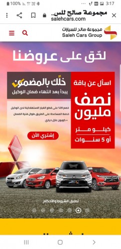  advs/118646 مجموعة صالح للسيارات
