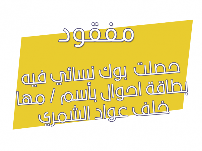  بوك نسائي