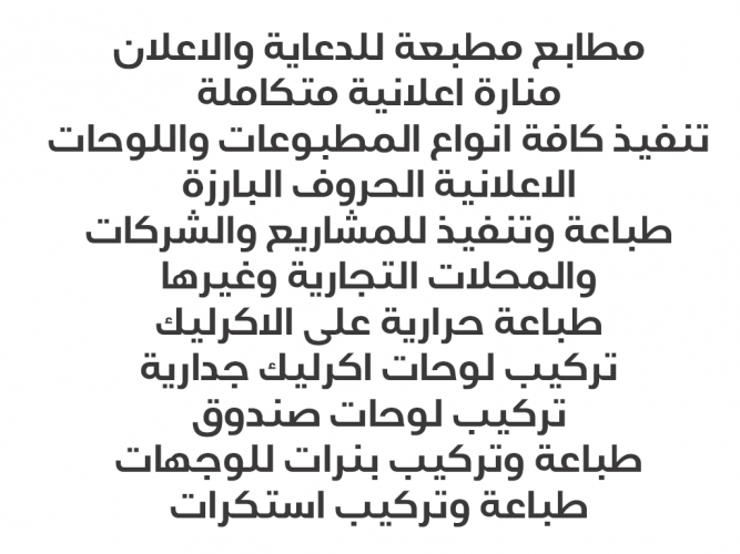 مطابع مطبعة للدعاية والاعلان