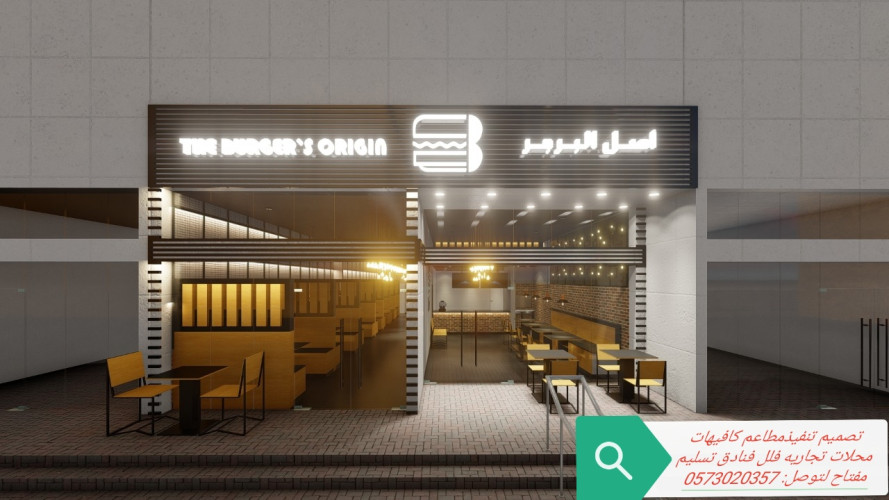 advs/129590 مقاول تنفيذ وتجهيز مطاعم كافيهات