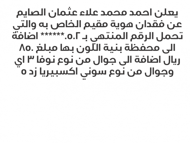  جوال من نوع نوفا 3 اي