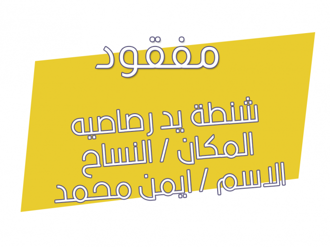  شنطة يد رصاصيه
