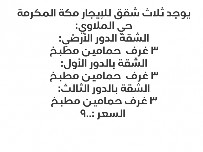  شقق للإيجار