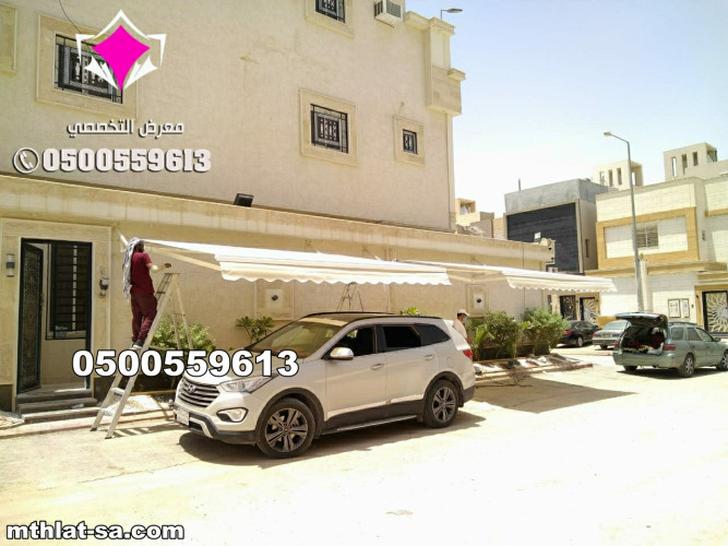  مظلات متحركة للسيارات 0500559613 مظلات متحركة الرياض   تركيب مظلة متحركة للسيارة