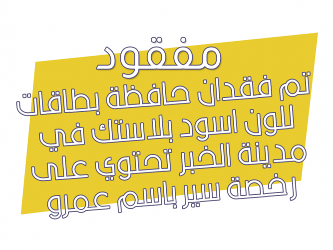  فقدان حافظة بطاقات