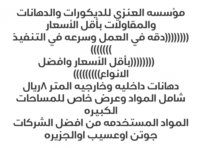  دهانات دهان