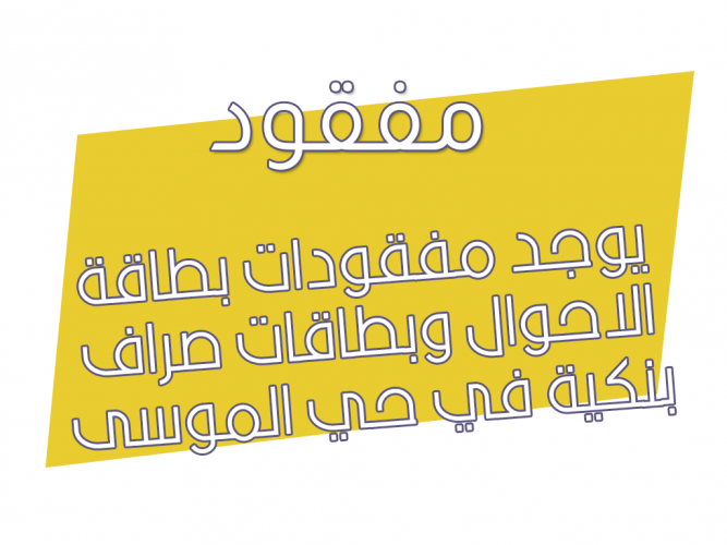  بطاقة الاحوال