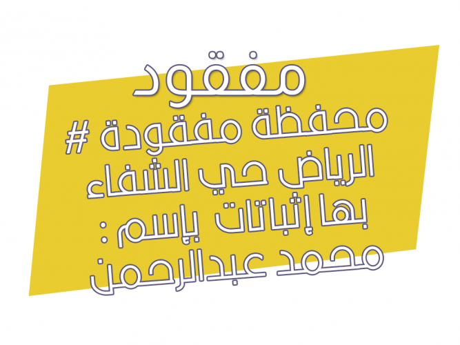  محفظة مفقودة