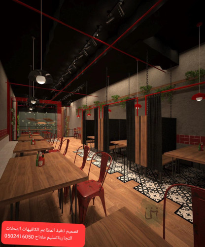  advs/157686 شركة  مقاولات  شركة مطاعم  تجهيز مطاعم تنفيذ