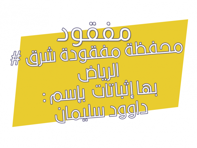  محفظة مفقودة