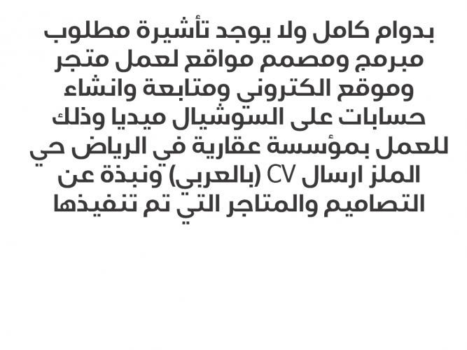  مطلوب مبرمج ومصمم مواقع