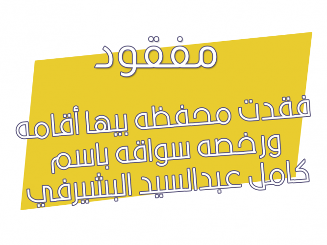  فقدت محفظه