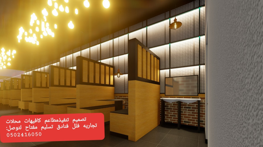  advs/172186 مقاول تنفيذ مطاعم