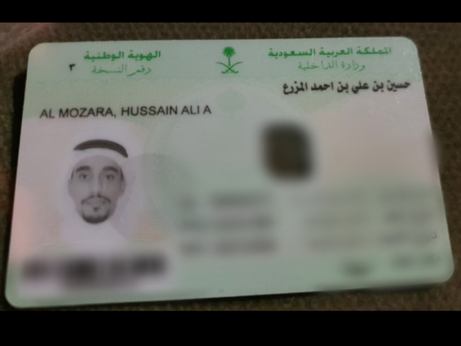  محفظة تخص حسين علي