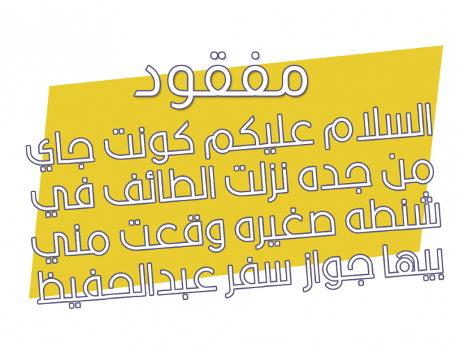 فقدت جواز سفر