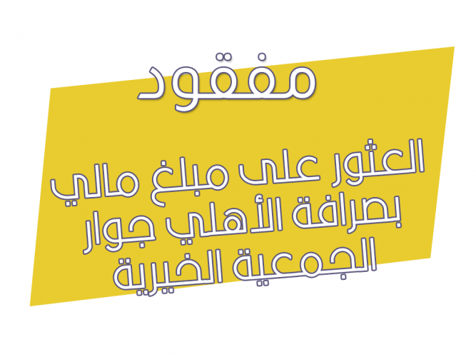  العثور على مبلغ مالي