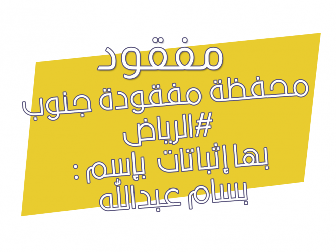  محفظة مفقودة