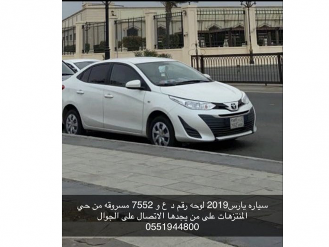  سيارة يارس 2019