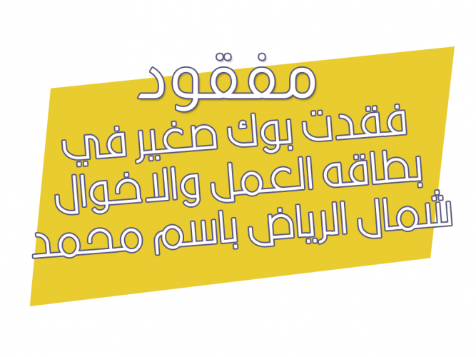  فقدت بوك صغير
