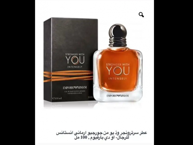  عطر You الملكي من ارماني