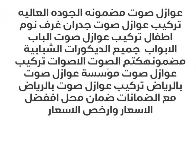  عوازل صوتيه للغرف والصالات استديو باب نوافذ