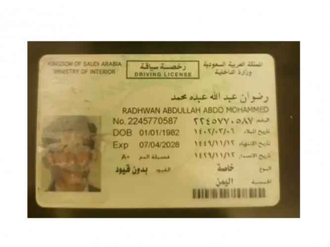  رخصه قيادة مفقودة