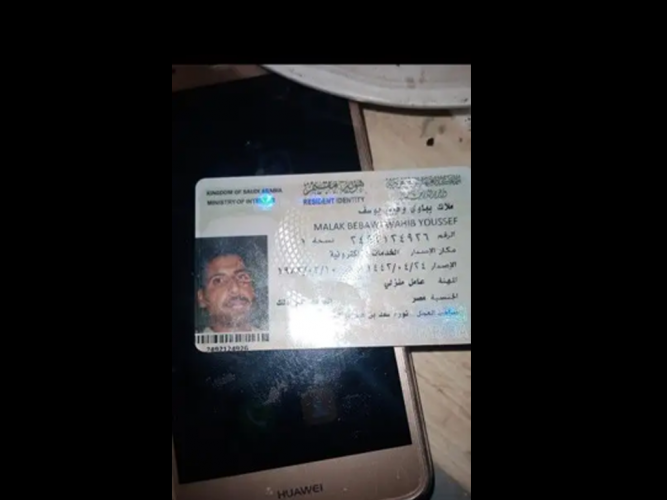  إقامة مفقودة