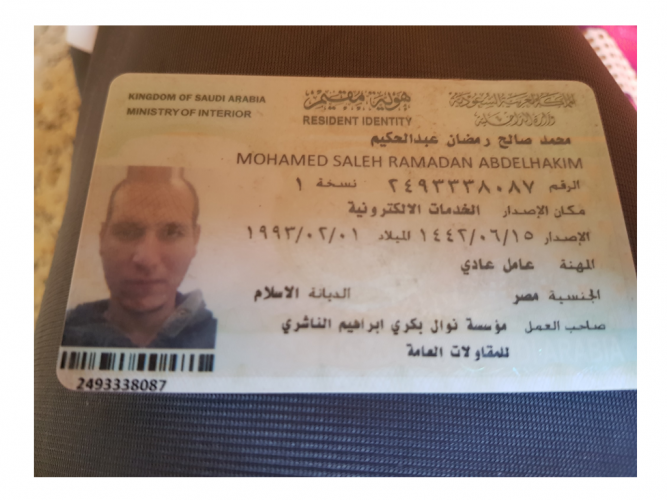  الاقامه لقيتها فى جده