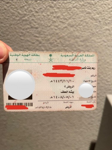  بطاقة احوال مفقودة