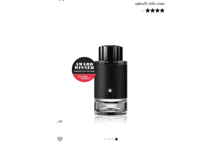  عطر مونت بلانك