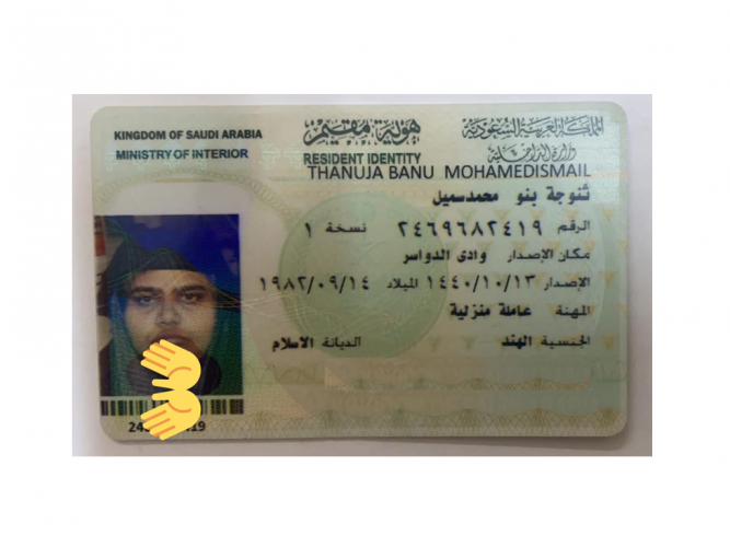  وجدت اقامة خادمه