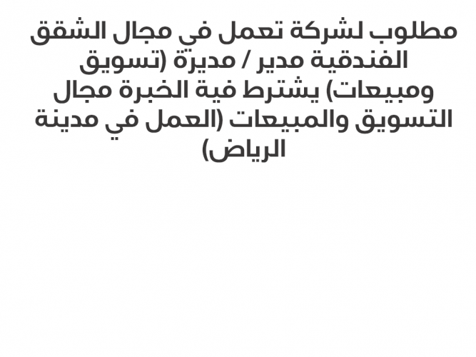  (تسويق ومبيعات)