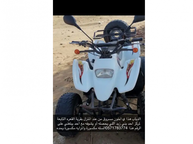  دباب مسروق