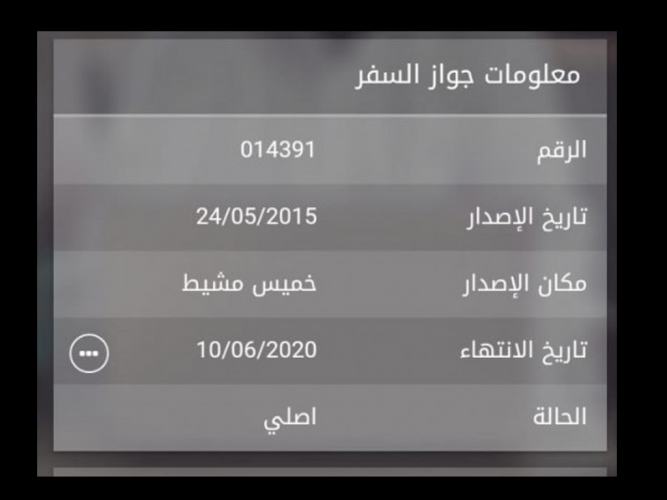  مفقود جواز سفر يمني