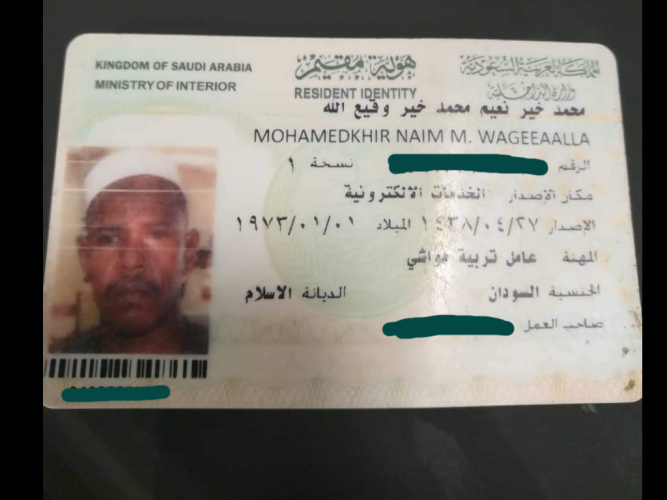  هذه الاقامة وجدت