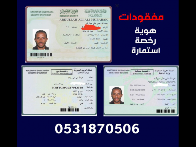  فقدت محفظة موجود فيها هوية