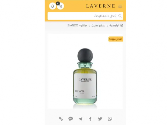  عطر بيانكو من لافيرن جديد بكرتونه للبيع