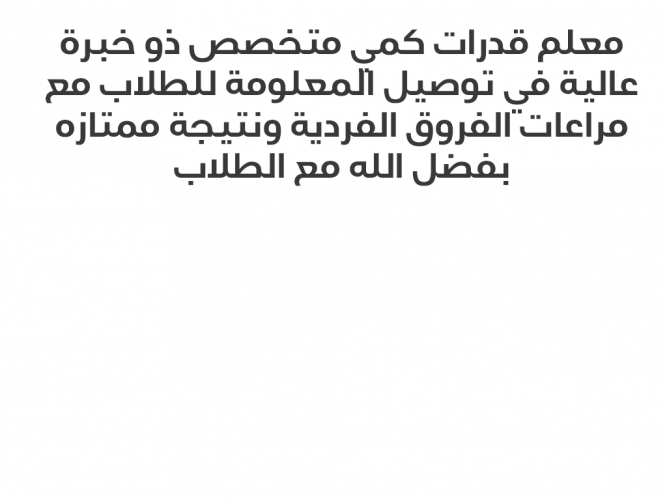  مدرب قدرات كمي