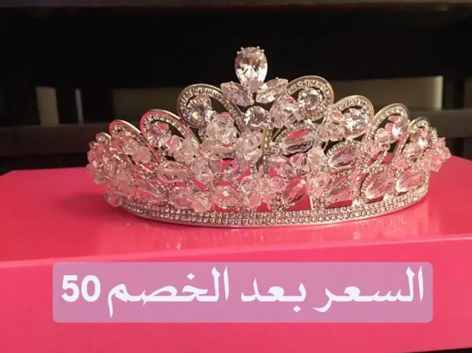  اكسسوارات اطقم للبيع تبوك