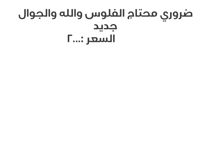  جوال ايفون 11 جديد استعمال مره وحده