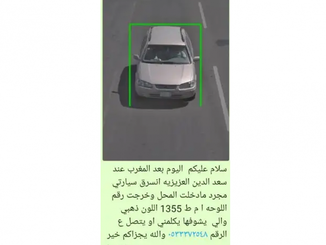  مسروق كامري بوكس ذهبي