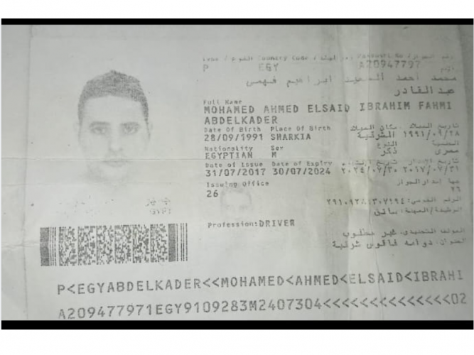  جواز السفر