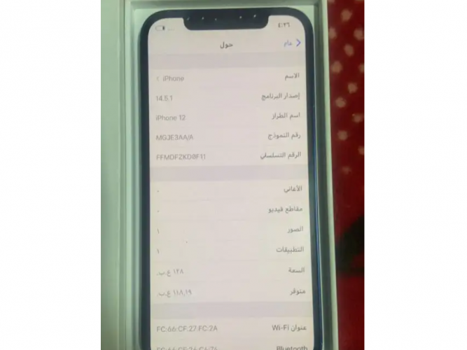  ايفون 12