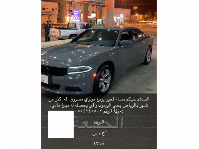  موتري مسروق
